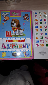 Музыкальная книга-алфавит (1 фото из 3)