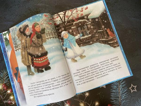 Книги новые новогодние. (фото #3)
