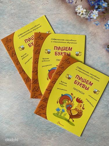 Lastele raamatud vene keeles (foto #3)