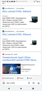 Dell e7450 Kamikaze (restoran) (2 foto / 3)