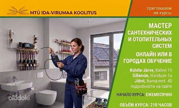 Sanitaar- ja küttesüsteemide meister