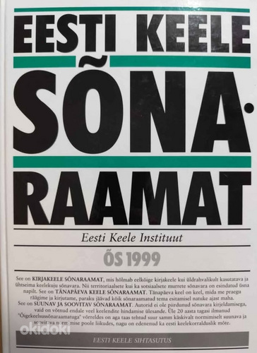Eesti keele sõnaraamat ÕS