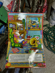 Laste raamat (2 foto / 3)