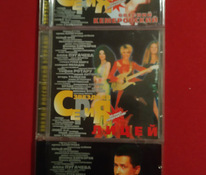 3 CD-d kogust "Zvezdnya series" - korralik kingitus!