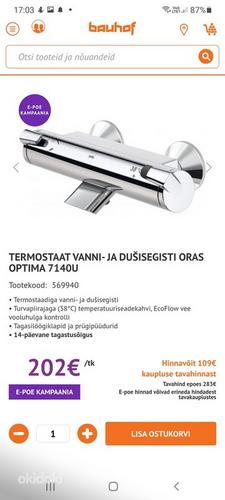 Oras Optima 7140 термостат для ванной (фото #1)