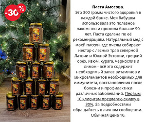 Amosovi pasta (1 foto / 5)