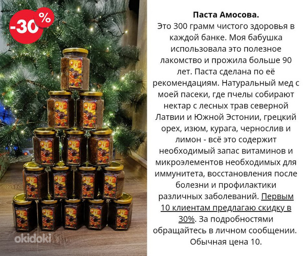 Amosovi pasta