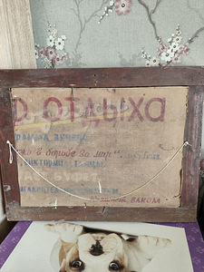 Продам картину (2 фото из 2)