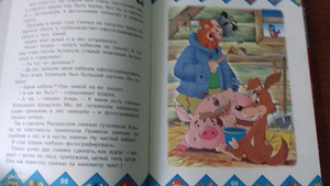 Большая книга (1 фото из 3)