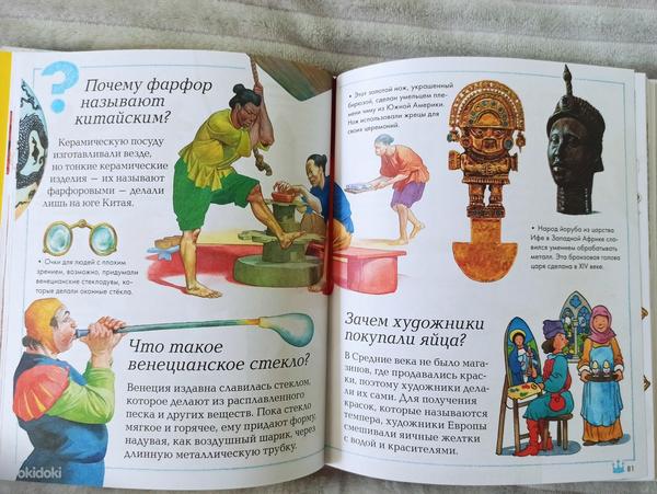 Uus lasteentsüklopeedia. (foto #4)