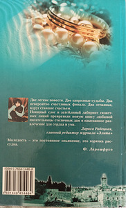 E. Bogatyreva "Õnnele määratud". (2 foto / 2)