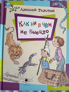Книга для детей. (1 фото из 3)
