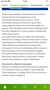 Сухой корм для собак 6 кг (3 фото из 4)