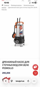Водяной насос (1 фото из 1)