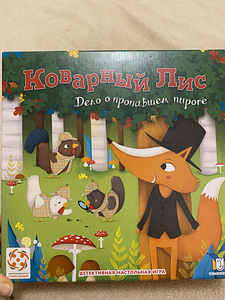 Коварный лис / Kaval rebane настольная игра