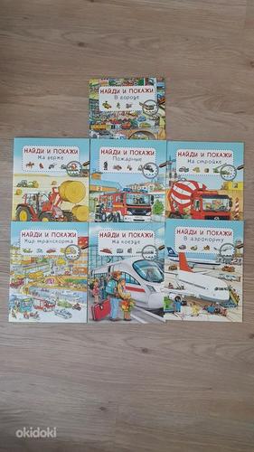 Raamatud lastele / wimmelbuch (uus) (foto #1)