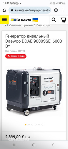 Daewoo DDAE9000SSE (foto #9)