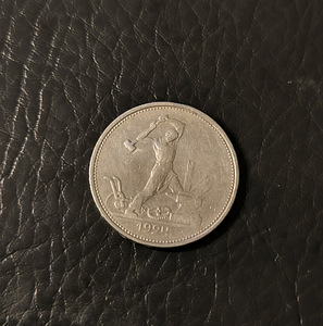 50 kopikat 1924 (1 foto / 2)