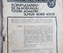 Газета 1933 г.