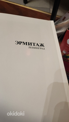 Моне и Пикассо