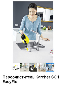 Пароочиститель Kärcher SC 1 EasyFix (3 фото из 6)