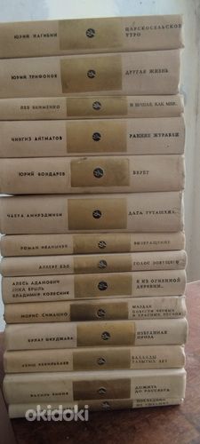 Nõukogude raamatud (foto #1)