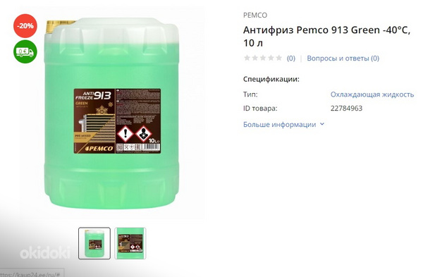 Antifriis Pemco 913 Green -40 10l