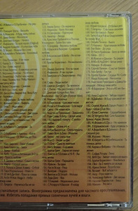Суперсборник полулярной музыки, 200 песен (3 фото из 5)