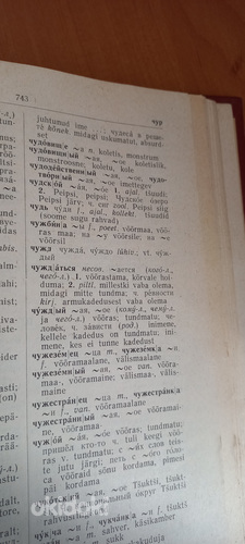 Sõnaraamatud (foto #7)