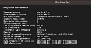 Apple MacBook Pro 15 2018 (8 фото из 10)