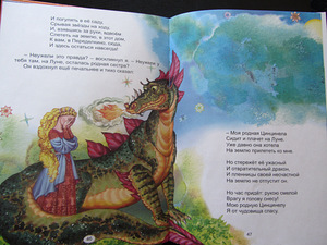 Приключения Бибигона, Чуковский, новая (3 фото из 5)