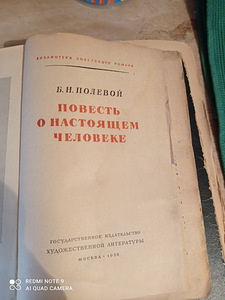 Букинистика (2 фото из 3)