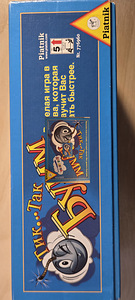 Laste lauamäng. (3 foto / 3)