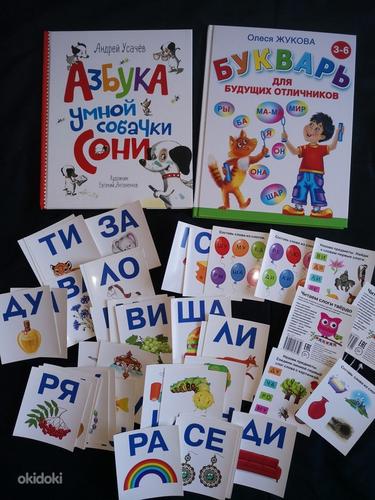 Азбука и карточки для чтения по слогам на русском языке (фото #1)