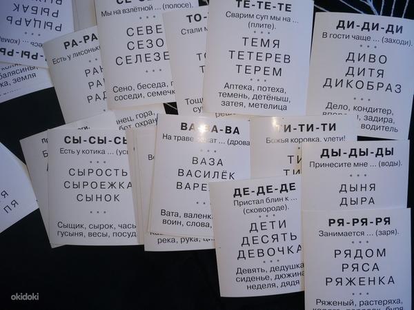 Tähestik ja kaardid silpide järgi lugemiseks vene keeles (foto #4)