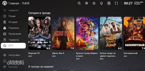 Установка онлайн кинотеатр и каналов радио фильмы шоу