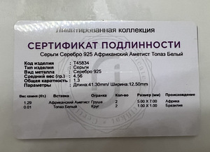 Серьги и кольцо (3 фото из 4)
