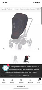 Putukavõrk Cybex Platinum (1 foto / 3)