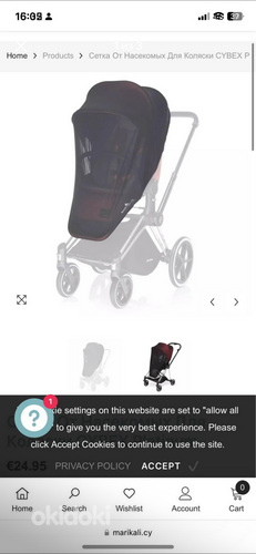Putukavõrk Cybex Platinum