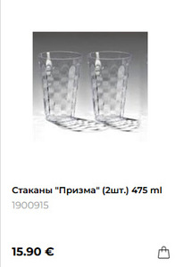 Kauss 2l ja klaasid «Brilliant» (1 foto / 2)