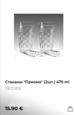 Чаша 2л и стаканы «Бриллиант»