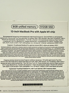 MacBook Pro 13’ M1 2020 512SSD (2 foto / 7)