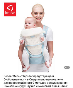 Ergonoomiline lapsekandmiskott (6 foto / 7)