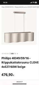 Потолочный светильник PHILIPS (1 фото из 6)