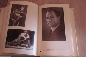 Raamat ,, GEORG OTS ,, (3 foto / 6)