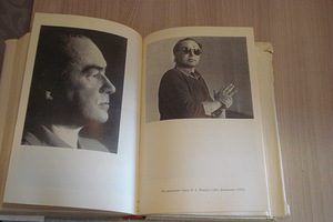 Raamat ,, GEORG OTS ,, (4 foto / 6)