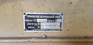 Газ51 (3 фото из 5)