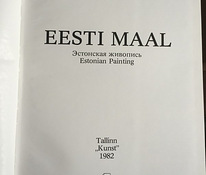 Книга "Eesti maal"