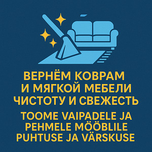 Mööblipesu ja vaibapesu