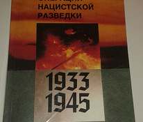 "Тайные операции нацистской разведки 1933 - 1945"